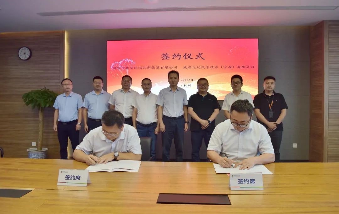 VREMT Signed A Strategic Cooperation Agreement with State Power Investment Zhejiang Branch