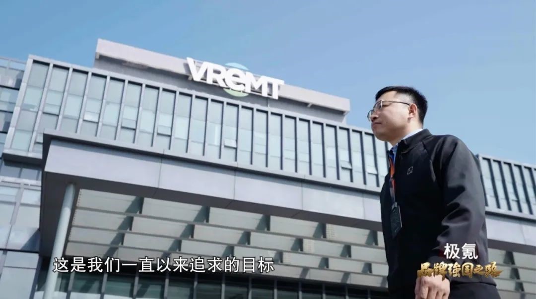 VREMT